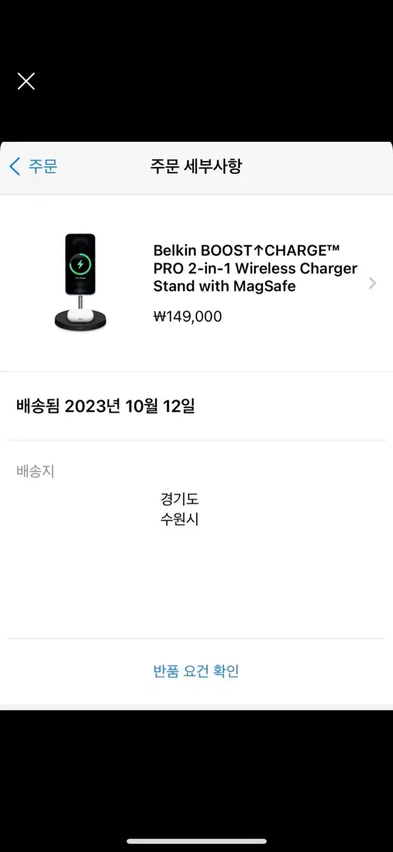 belkin 2 in 1 무선충전기 팝니다