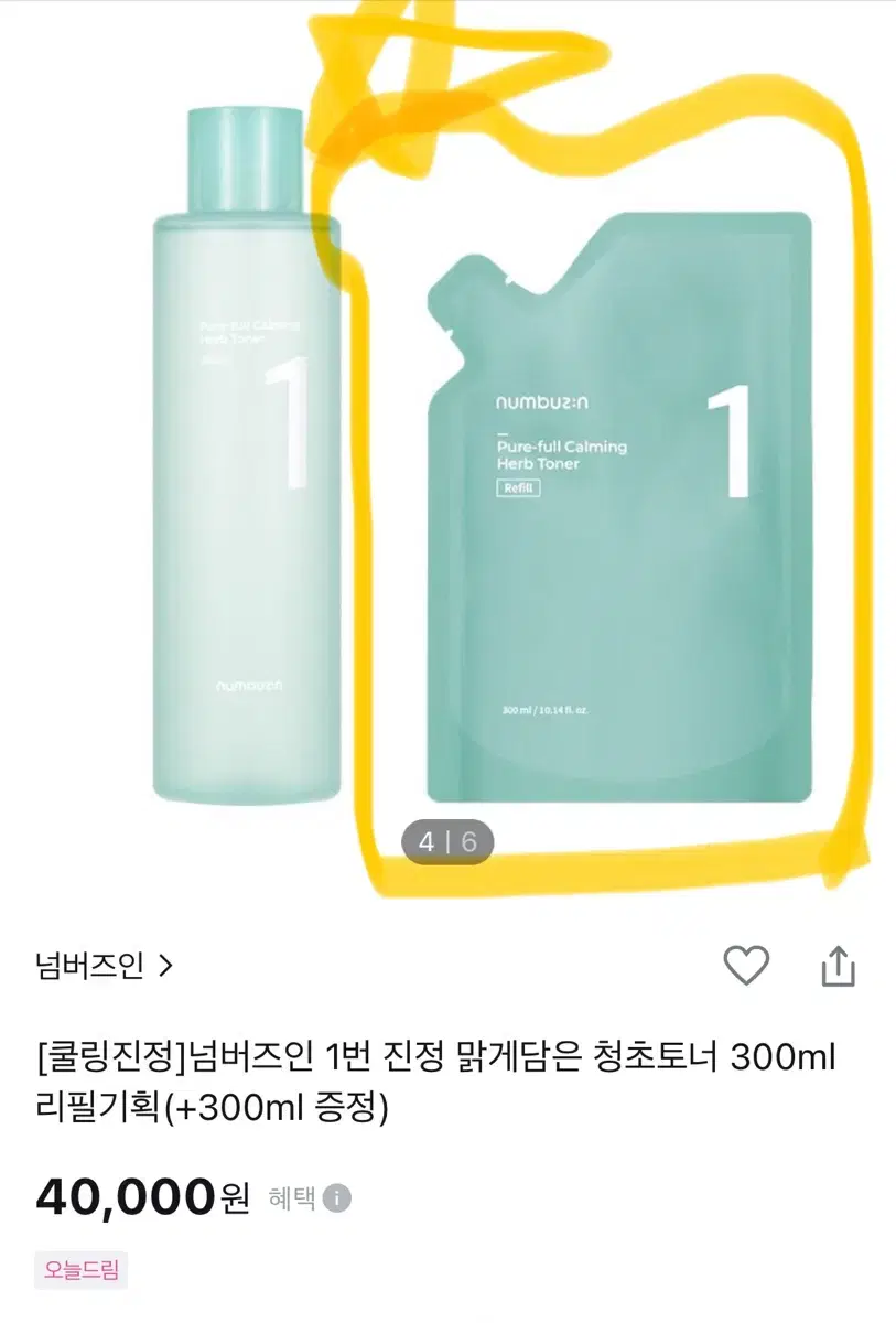 넘버즈인 1번  청초토너 300ml 리필