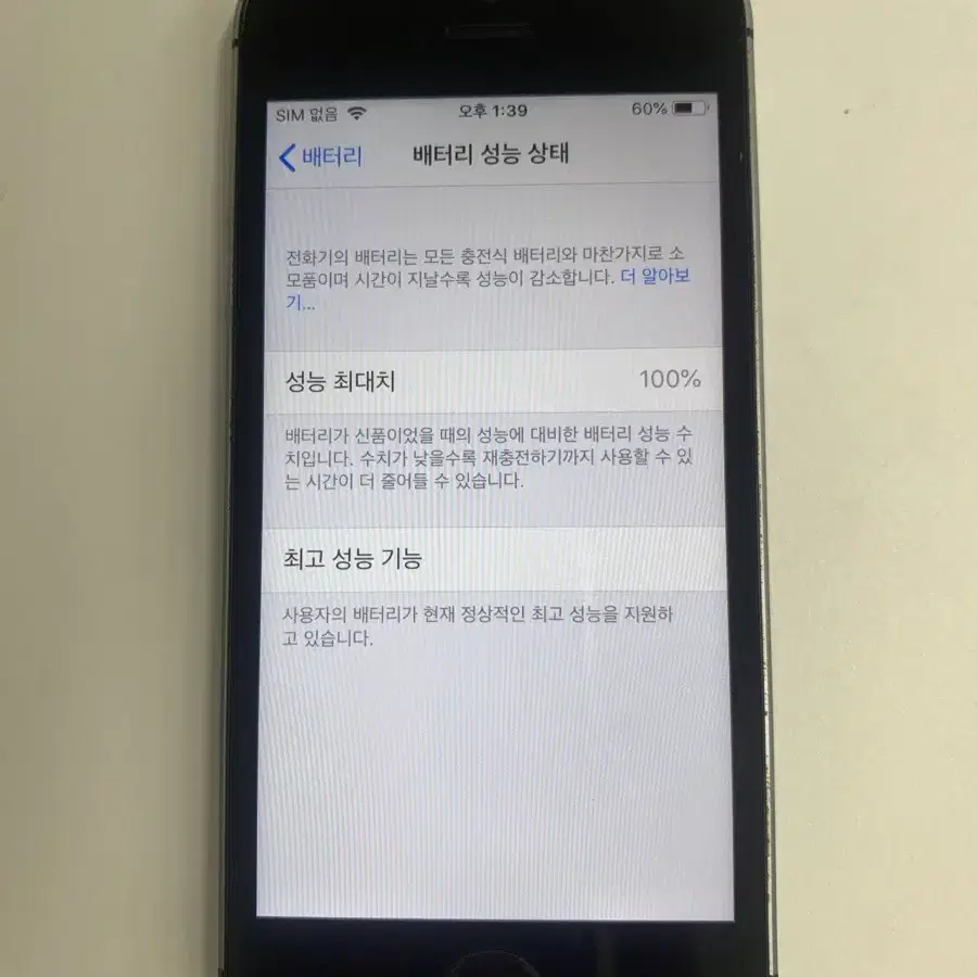 아이폰se1 스페이스그레이 64gb