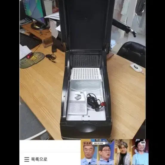 랜드로버 차량 냉장고