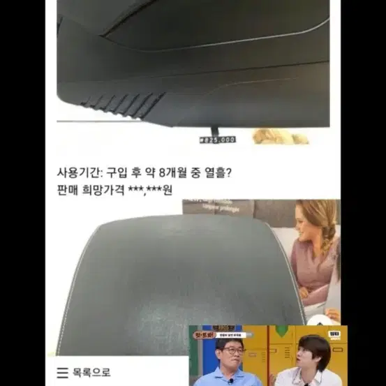 랜드로버 차량 냉장고