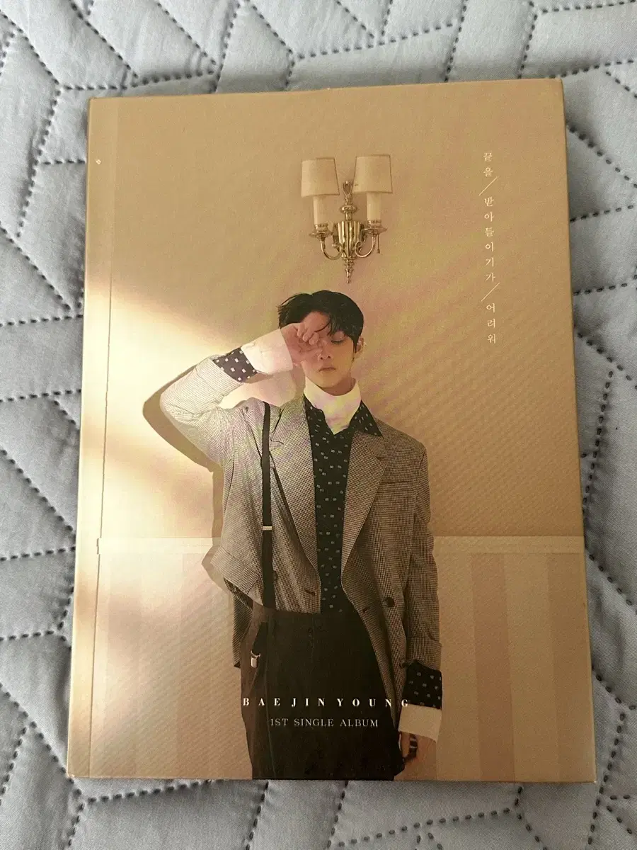 Bae Jinyoung Album