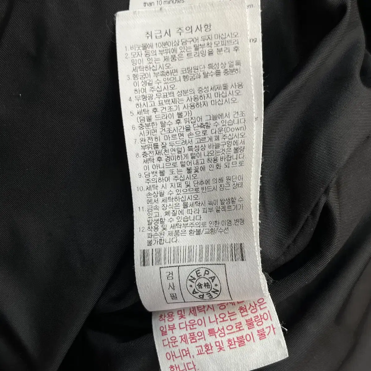 네파 여성 오리털 롱패딩 (90)