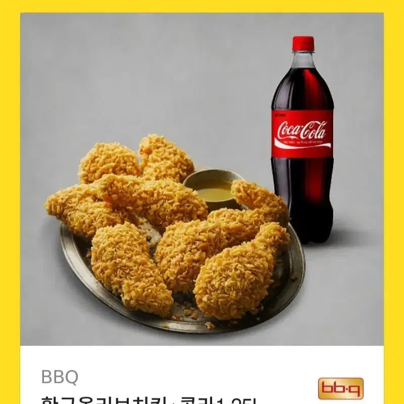 황금올리브 치킨 가프티콘