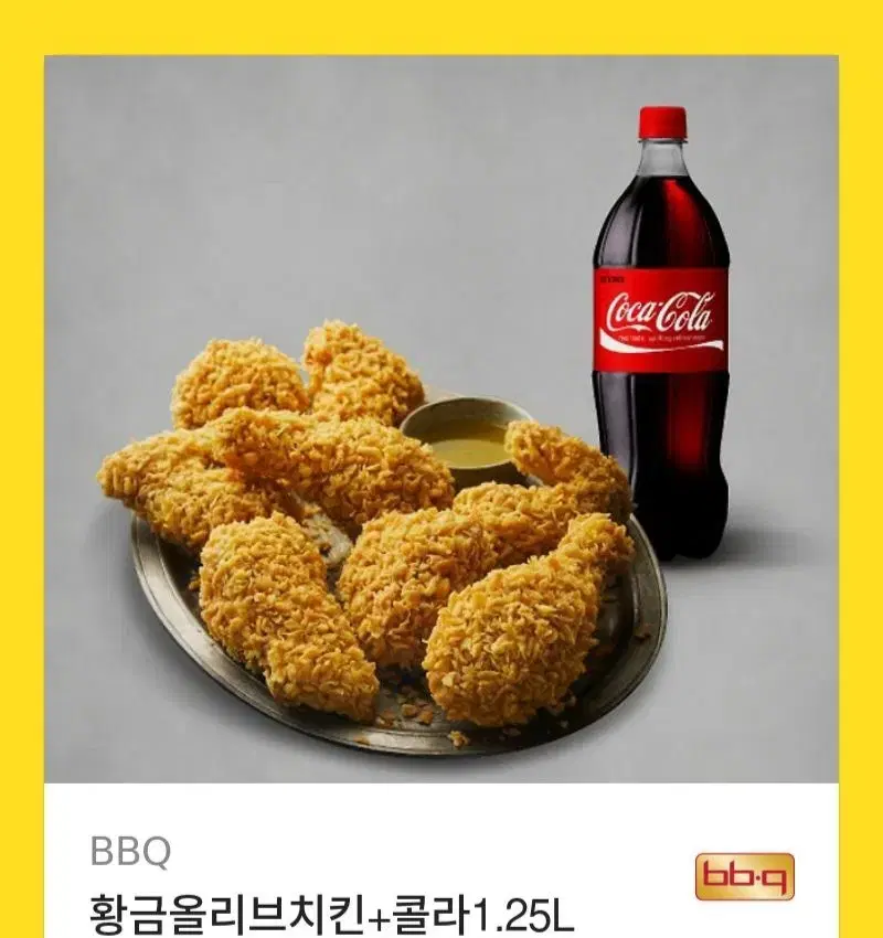 황금올리브 치킨 가프티콘