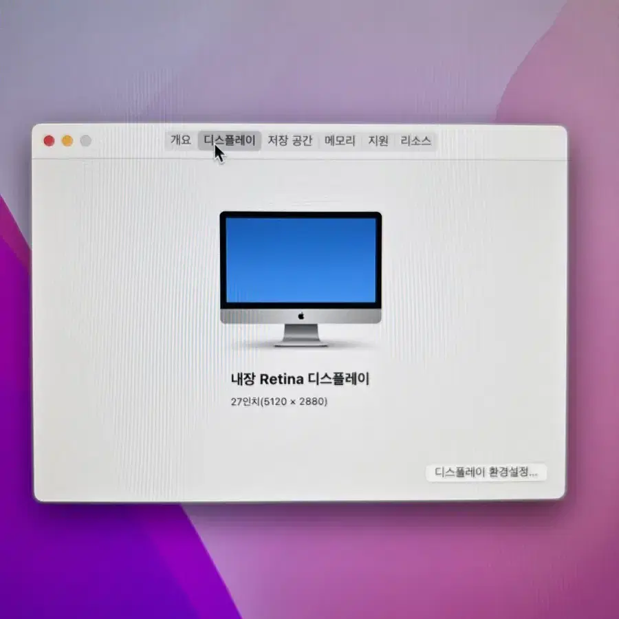 iMac 아이맥27인치 고사양 저렴하게 급처합니다.