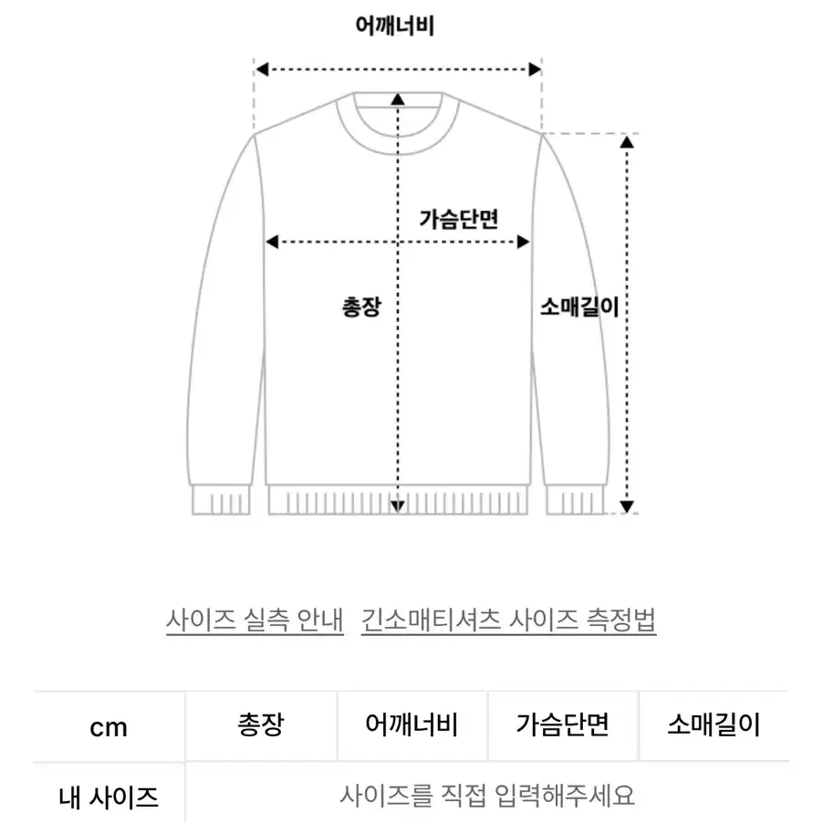 글로니 클래식 립 스퀘어 롱슬리브리스 차콜