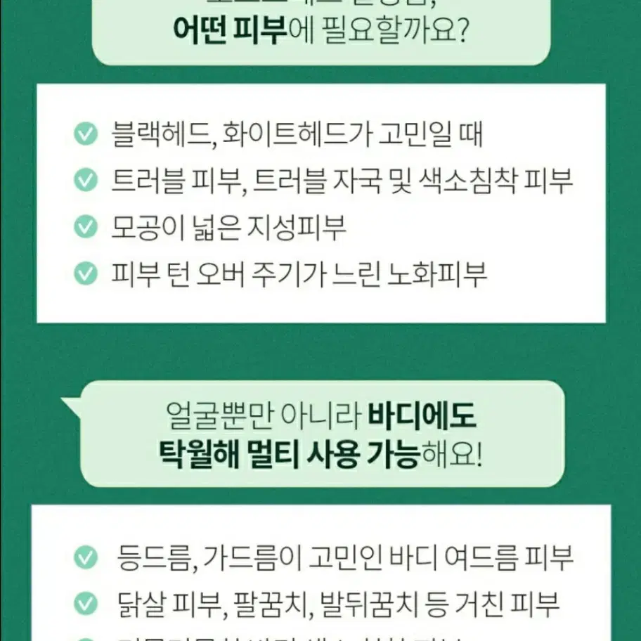 1/2 알라딘필 비누 크리스티나 필링솝 색소침착 각질제거 비누