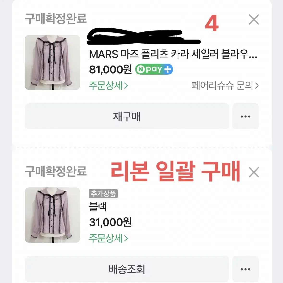 양지뢰옷 팝니다