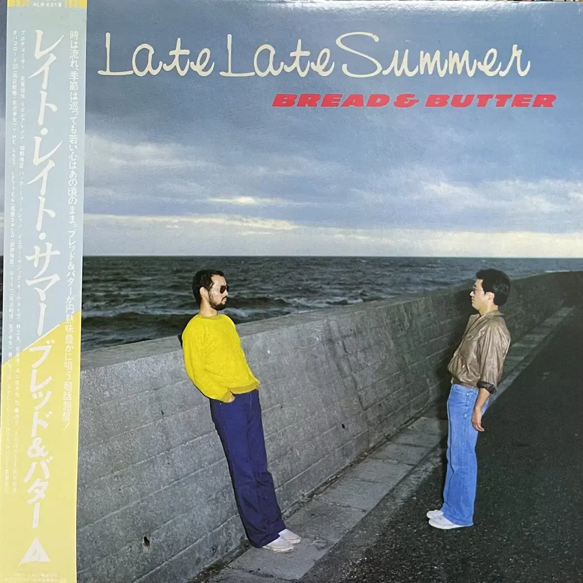 브레드앤버터 Bread&Butter-Late Late Summer lp