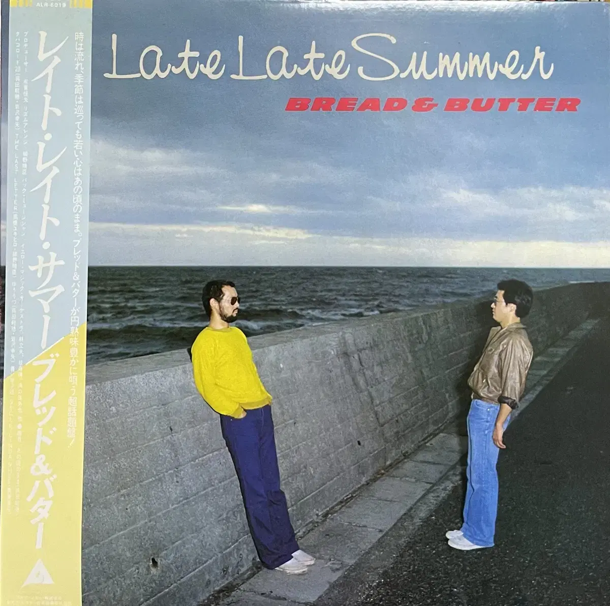 브레드앤버터 Bread&Butter-Late Late Summer lp