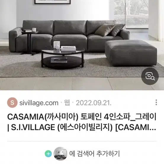 까사미아 토페인 4인 가죽소파