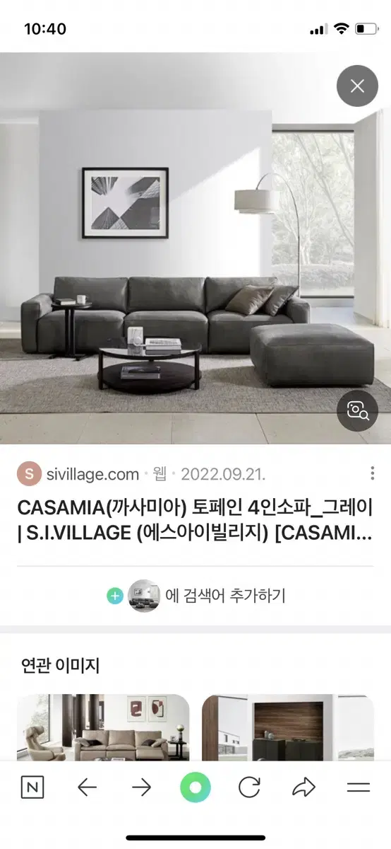 까사미아 토페인 4인 가죽소파