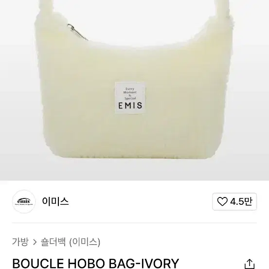 이미스 버클 호보백 아이보리 새상품