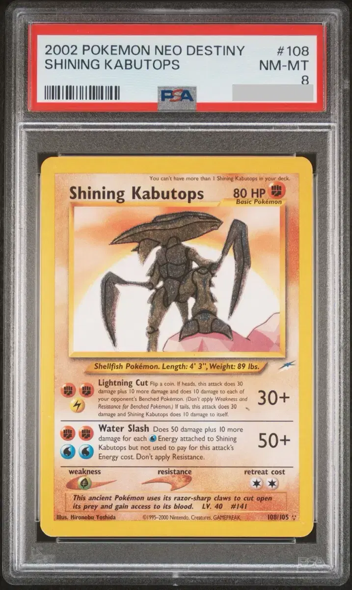 포켓몬카드 북미판 shining kabutops psa8