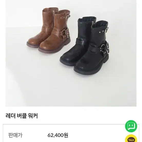 지안클로버 레더버클워커부츠