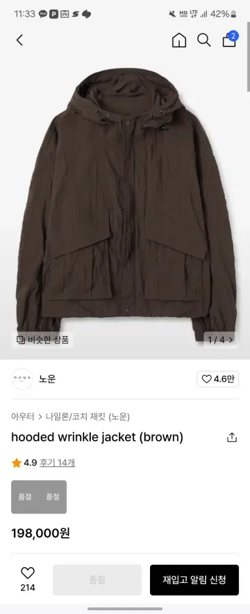 노운 hooded wrinkle jacket 판매합니다