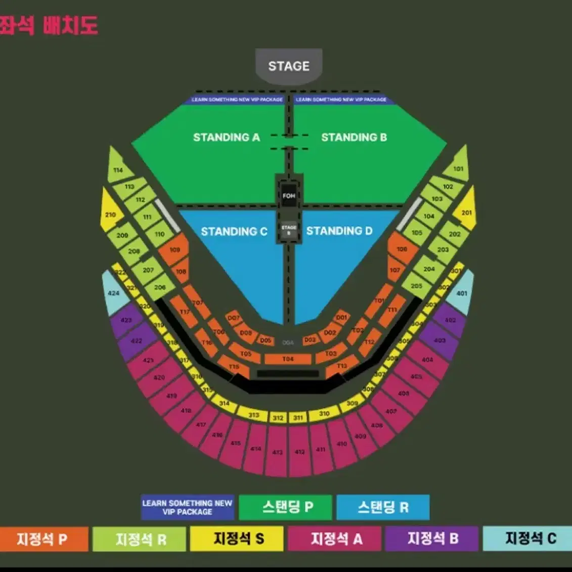 찰리푸스 12/8(일) 지정석A 405구역 Q열 2연석 (15만)