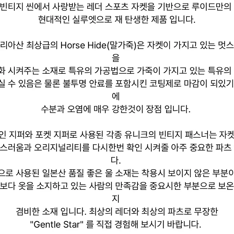 루이드 홀스하이드 말가죽 스포츠자켓 워크웨어 리얼맥코이