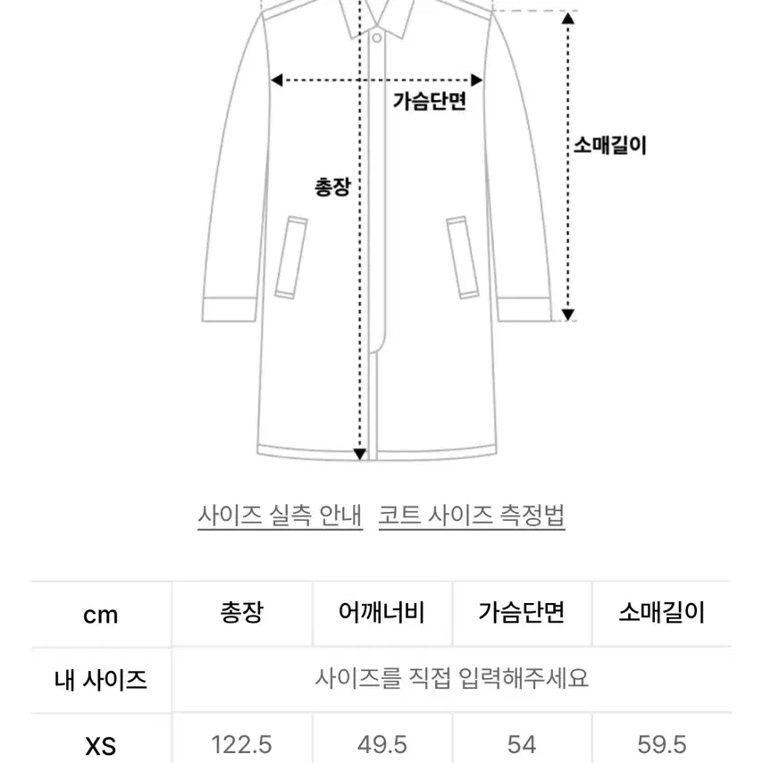 르메르 더블 소프트 트렌치 코트