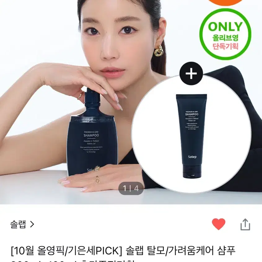 솔랩 샴푸 300+100ml 기획세트