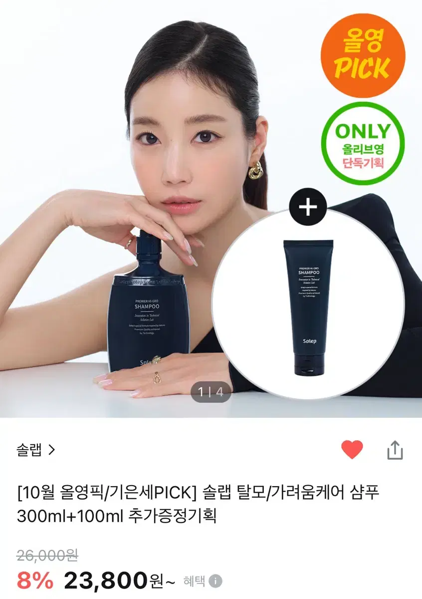 솔랩 샴푸 300+100ml 기획세트