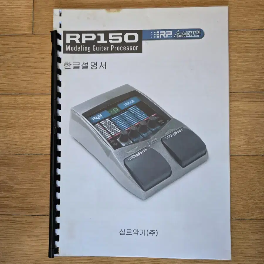 디지텍 DIGITECH RP150 기타 멀티 이펙트 페달