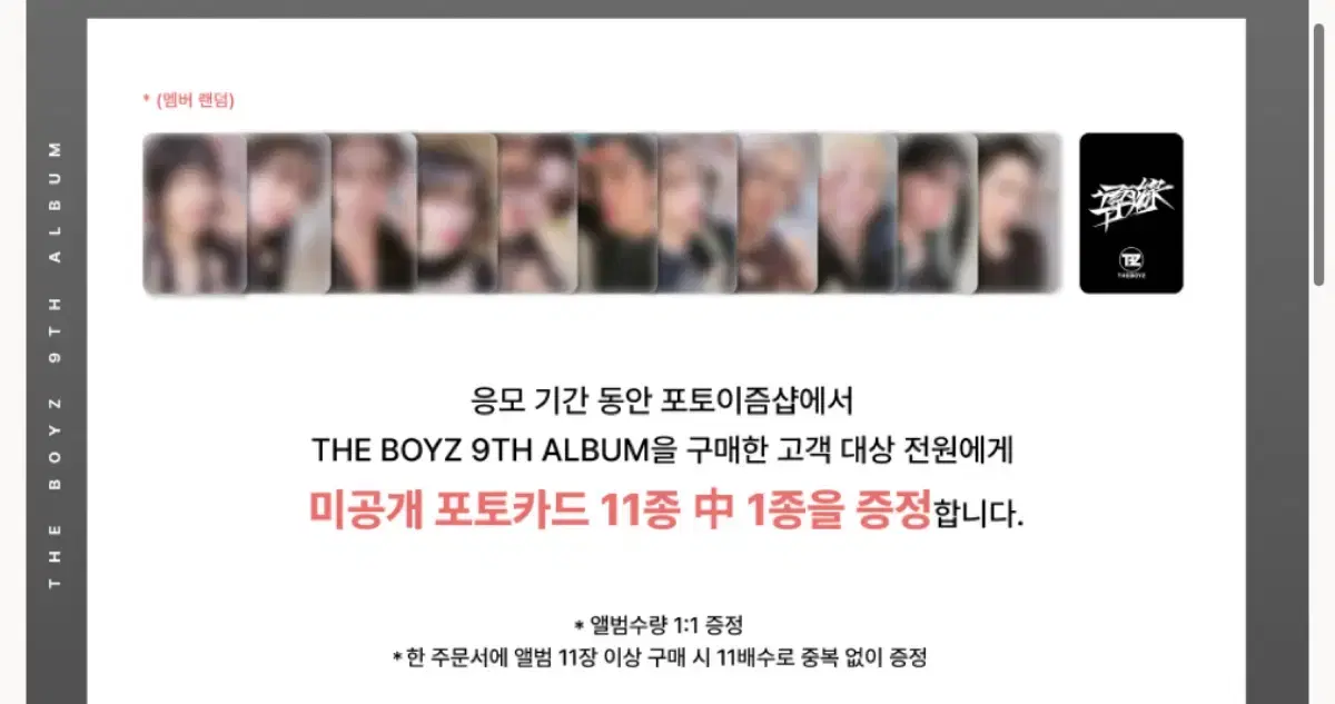 THE BOYZ FOTOISM Unreleased Photocard Only buncheol Currently starring Sunwoo and Younghoon Juyeon