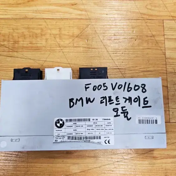 BMW 리프트 게이트 모듈 - F005V01608