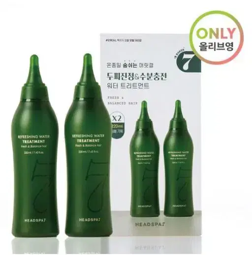 헤드스파7 7초 리프레싱 워터 트리트먼트 220ml