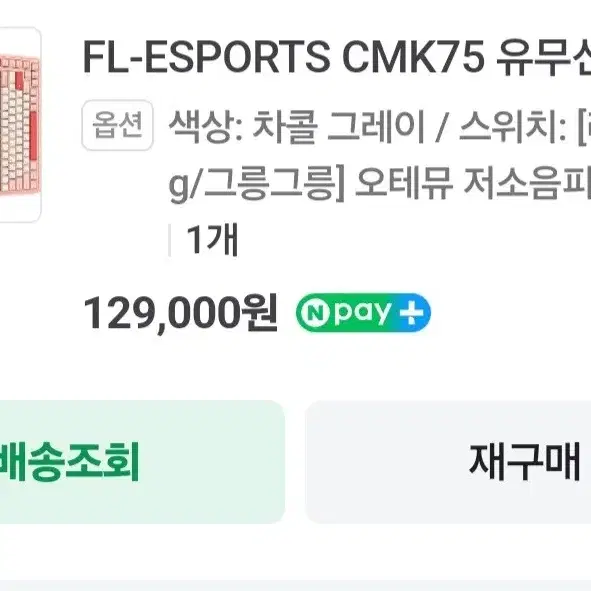 cmk 75 저소음 피치축 판매합니다