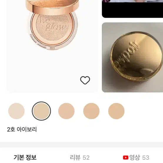 프로테일러 비글로우 뉴클래스 쿠션 2호 아이보리 네고가능