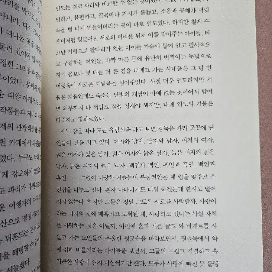 식구