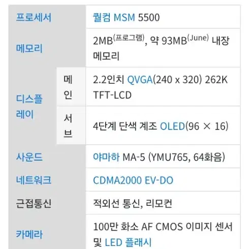 가로본능1 SCH-V500 감성폰 추억폰 무료배송