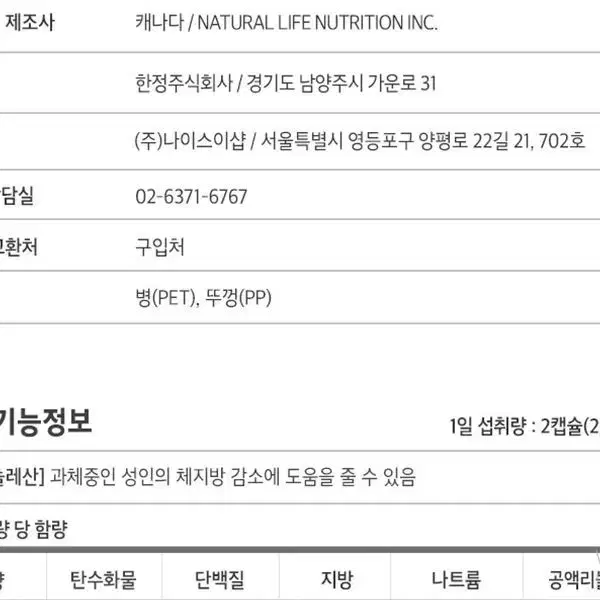 메이플트리 굿바디 다이어트 CLA 공액리놀레산 112캡슐