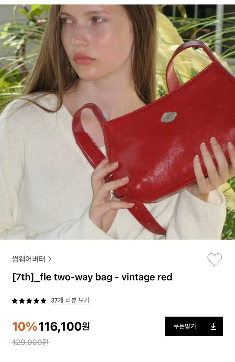 썸웨어버터 투웨이백 fle two-way bag 빈티지 레드