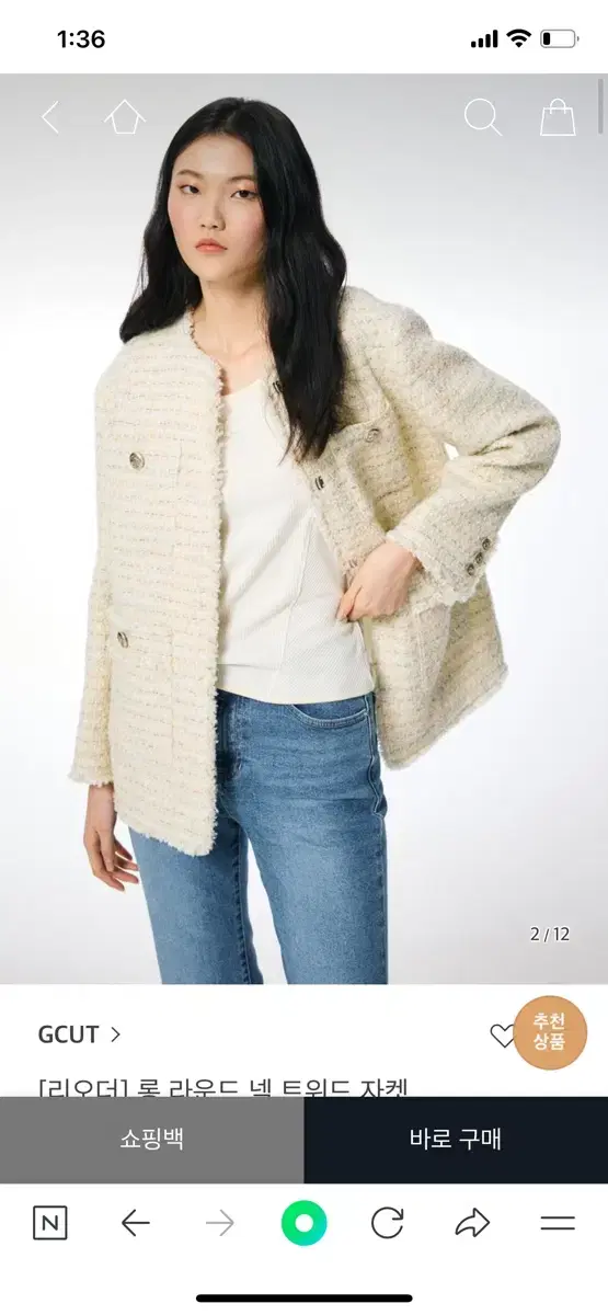 GCUT 롱 라운드 넥 트위드 자켓