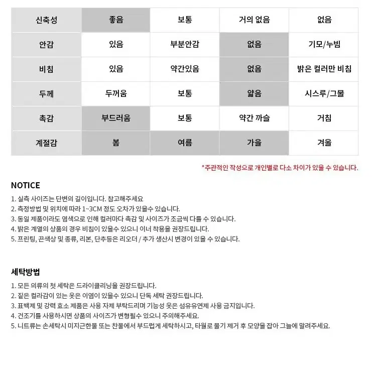 물결 텍스쳐 세미기모 유니크 니트 티셔츠 캐주얼