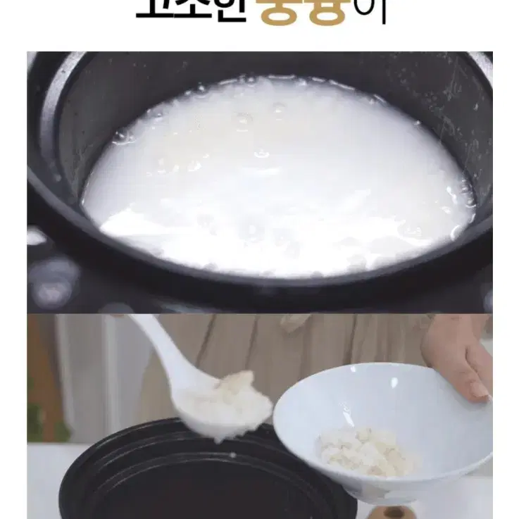 다오쿡 누룽지 돌솥전기밥솥