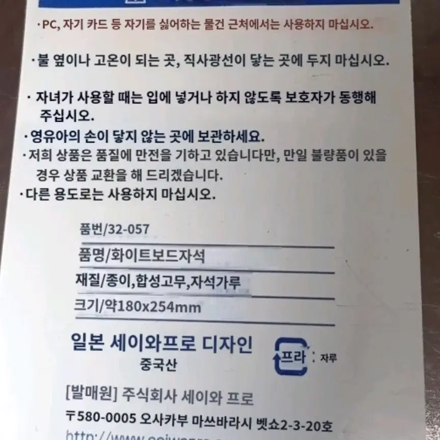 사진제품4종  일괄) 냉장고 자석 점착메모보드