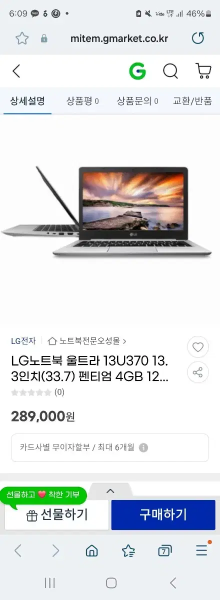 lg노트북 단품