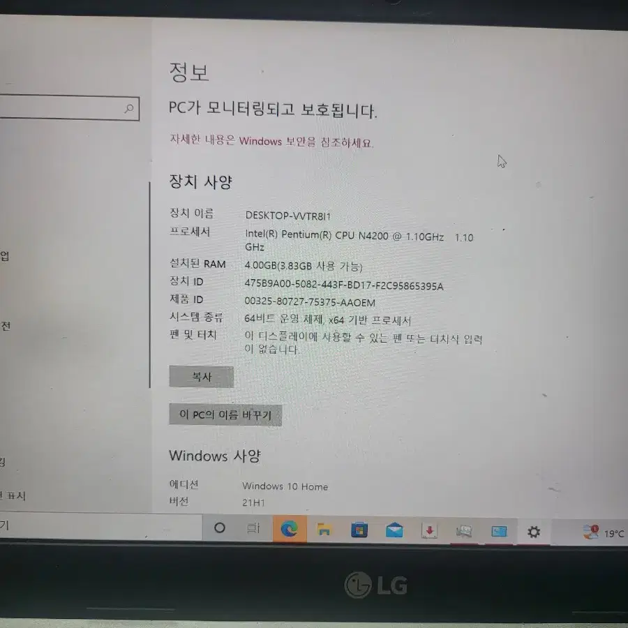 lg노트북 단품