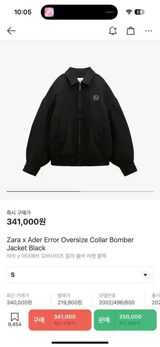 Zara X The Other Adore Bomber Jacket