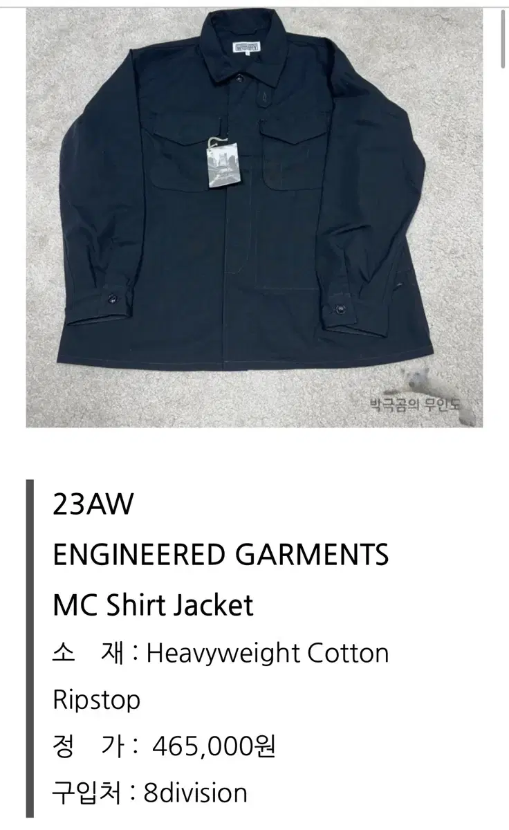 [New] Engineeredgarments Workday MC Shirt Jacket Size M