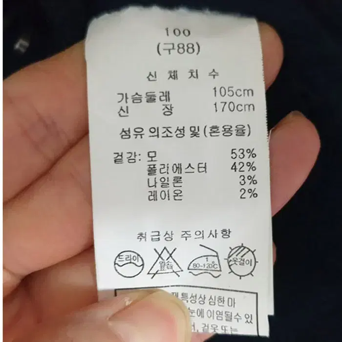 88)아니베에프 핸드메이드 코트