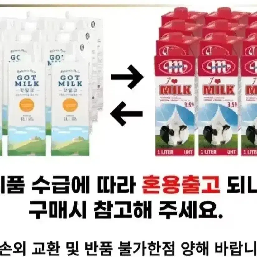 (무료배송)수입멸균우유1000ML12개 갓밀크/믈레코비타아이러브밀크