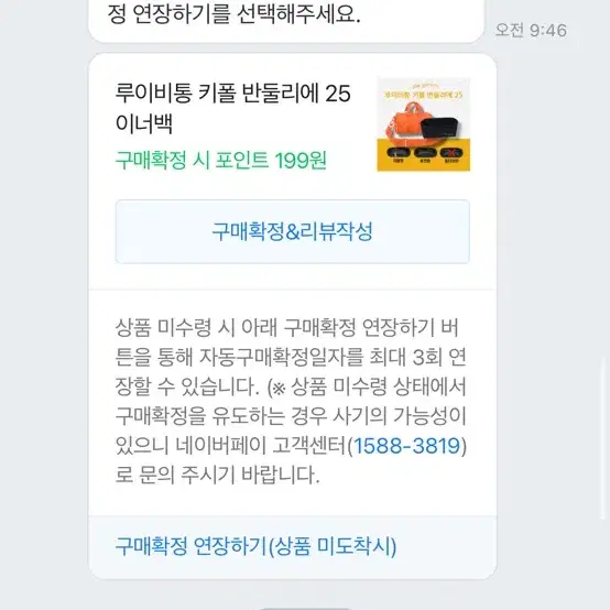 루이비통 키폴 25 한정판 그린