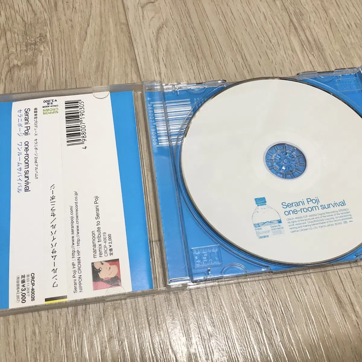 세라니 포지 serani poji 원룸 서바이벌 cd 제이팝 jpop