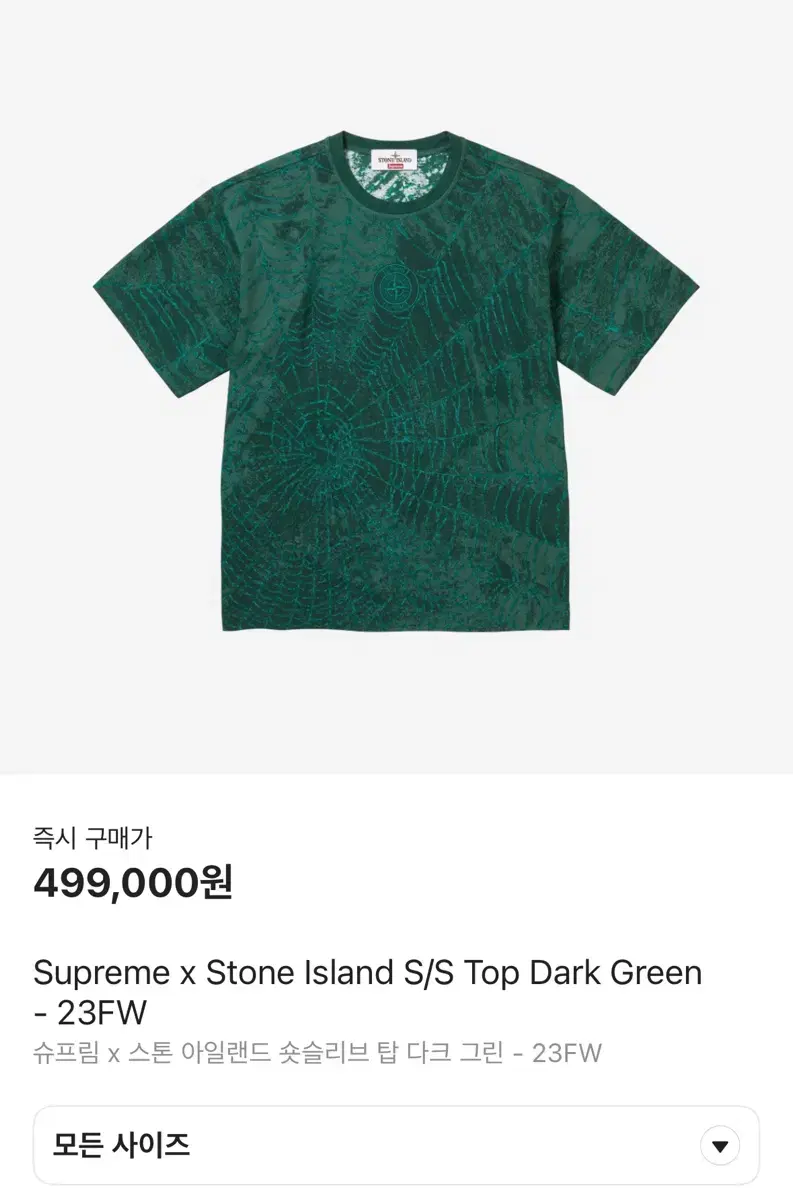 Supreme Stonerailand 23FW