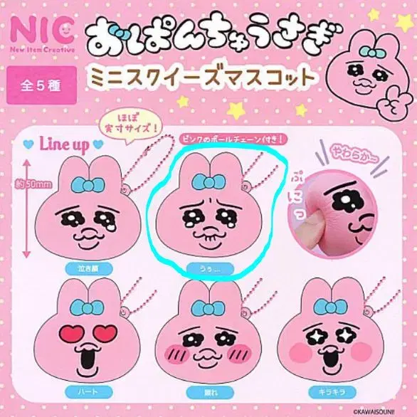 @PanchuBunny Gacha keyring Mini Squeeze Mascot